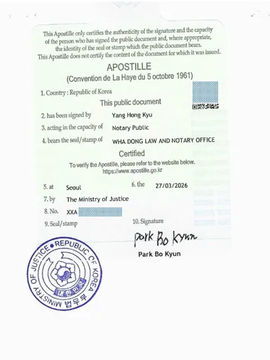 Apostille stamp attached to a notarized foreign document in South Korea