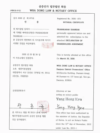 Sample signature notarization certificate for a foreign document from a Korean law office